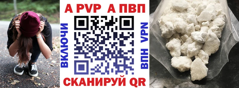 A-PVP кристаллы  Цимлянск 