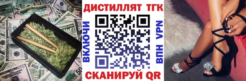 Дистиллят ТГК вейп с тгк  mega зеркало  Цимлянск 